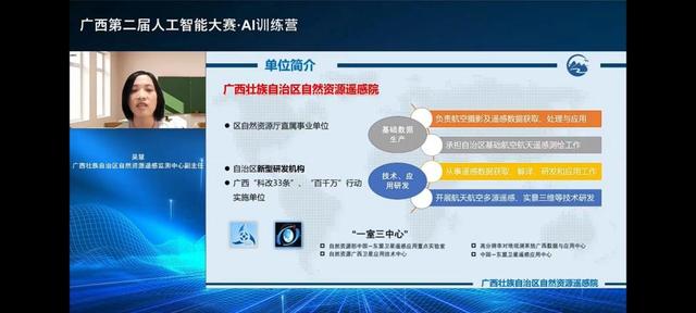 广西第二届人工智能大赛AI训练营圆满结营