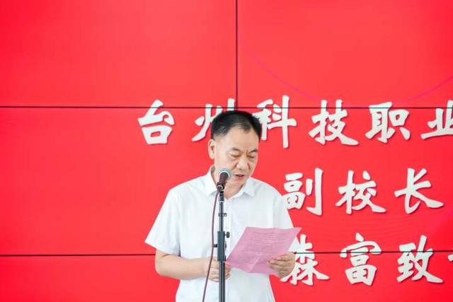 中国移动台州分公司与台州科技职业学院校企共建“5G大数据智慧服务生产性实训基地”揭牌仪式举行