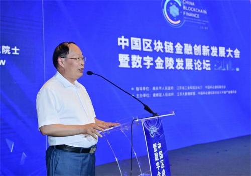 全国首个“数字藏品通用标准”在南京中国区块链金融创新发展大会上发布