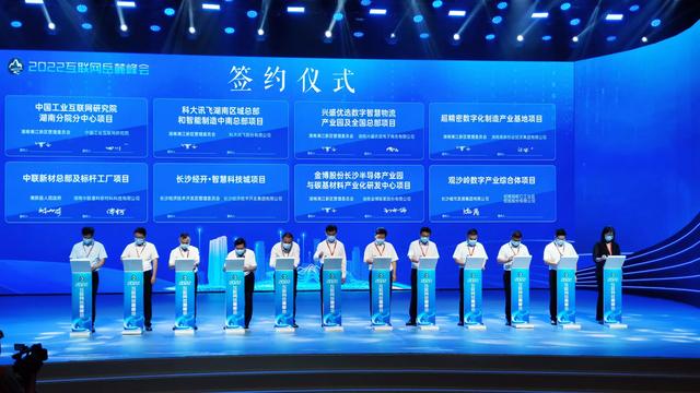 湖南：着力打造国内一流人工智能生态示范区