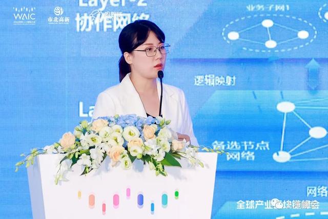 “全球产业区块链峰会”举行，上海蚂蚁链产业开发创新中心揭牌
