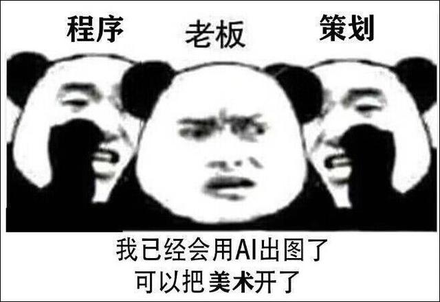 当AI画得越来越好，人类要有危机感吗？