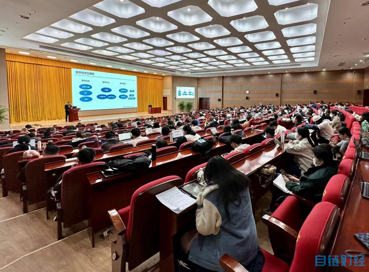 著名数字经济学家陈晓华应邀为中国科学院大学做元宇宙科普讲座