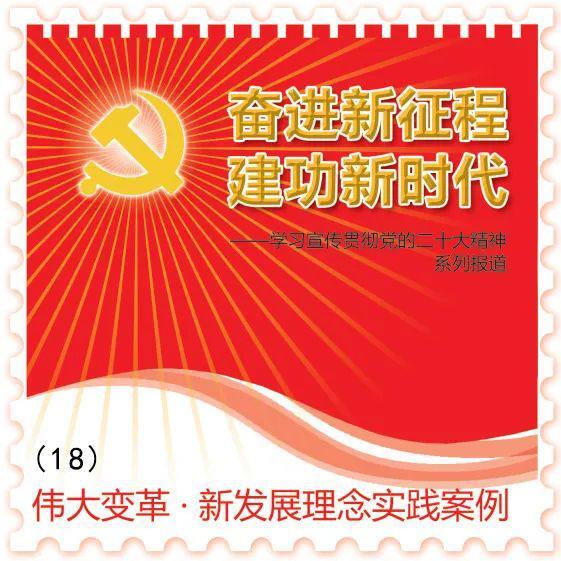 伟大变革·新发展理念实践案例丨用金融画笔绘就现代化城市生态底色