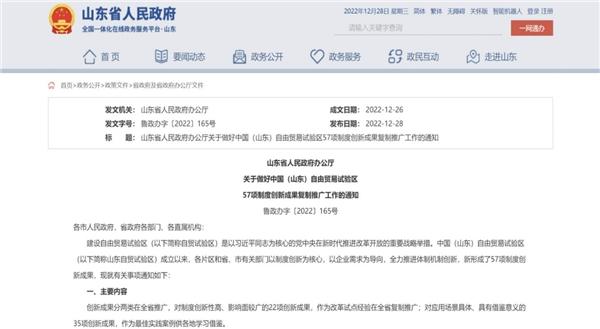 安存区块链机助力青岛仲裁委商事仲裁新模式入选山东自贸试验区新一批制度创新成果