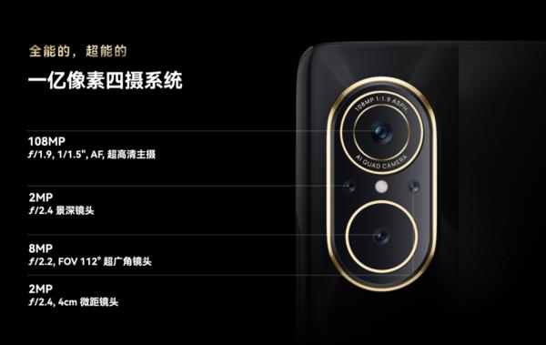 WIKO 5G新机发布：鸿蒙生态+一亿像素超能四摄
