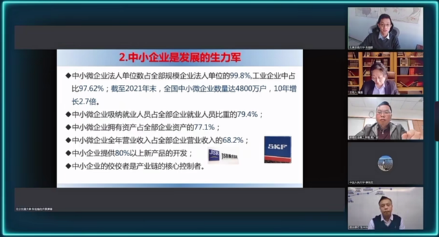 制造业中小微企业“云端对谈”开启 聚焦高质量发展