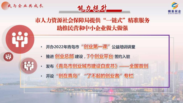 “我与企业共成长”活动十大典型案例发布