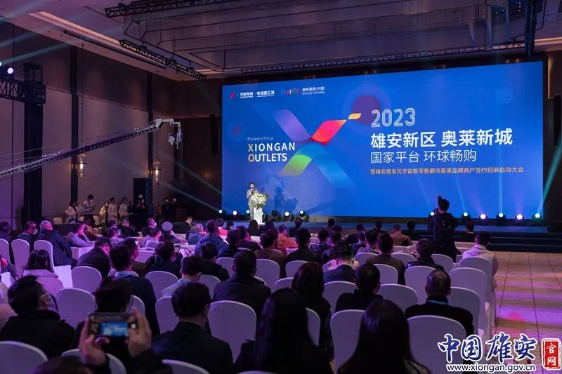 广播丨雄安首家元宇宙主题商业来了！雄安政务服务“出新招”……
