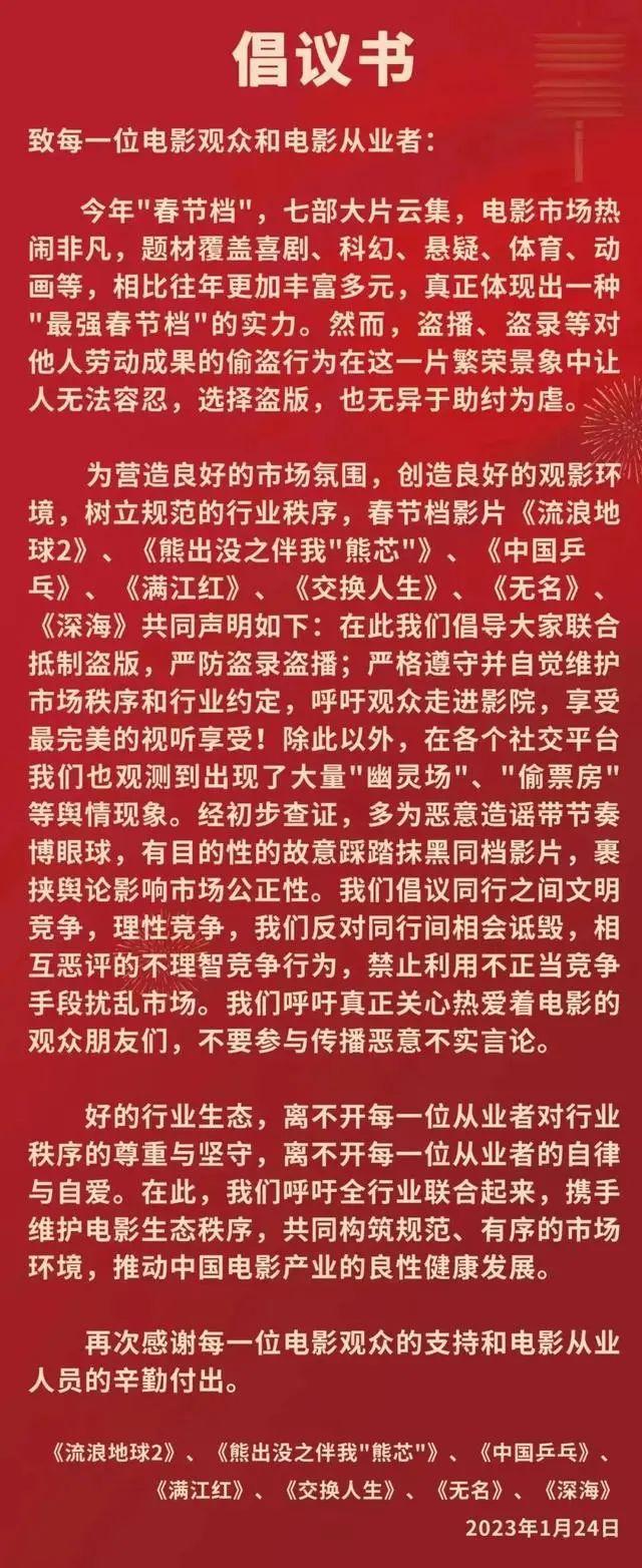 春节档电影总票房超67亿元；春节期间5G日均流量提升60%｜传媒动态「1.22-1.28」