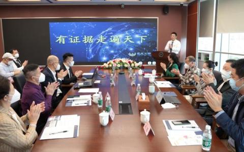 海南自由貿(mào)易港“區(qū)塊鏈技術+公證”服務平臺上線運行