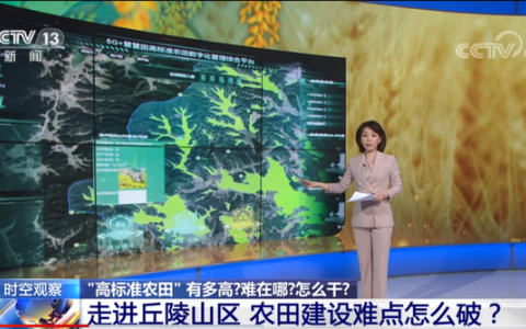 央視報道,！聯(lián)通“5G+慧管田”破解高標(biāo)準(zhǔn)農(nóng)田建設(shè)“硬骨頭”