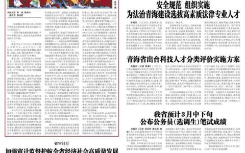 青海省信息通信行業(yè)創(chuàng)新發(fā)展釋放強(qiáng)勁動(dòng)能 建成重點(diǎn)行業(yè)“5G+工業(yè)互聯(lián)網(wǎng)”項(xiàng)目10余個(gè)