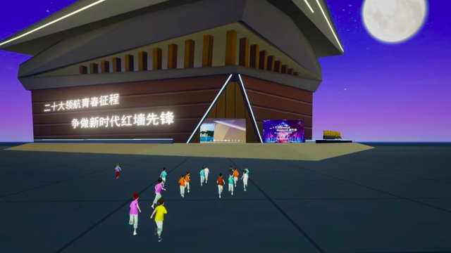 这场知识竞赛不一般！参赛队员“瞬移”至元宇宙竞赛空间