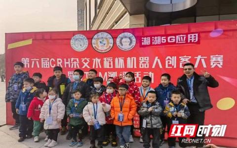 “湘湖5G應(yīng)用”第六屆CRH 雜交水稻杯開賽