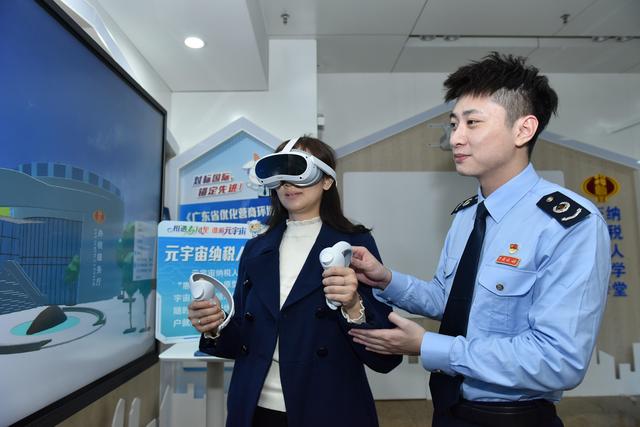 “硬科技”满满！广州市税务局启动元宇宙办税厅体验活动