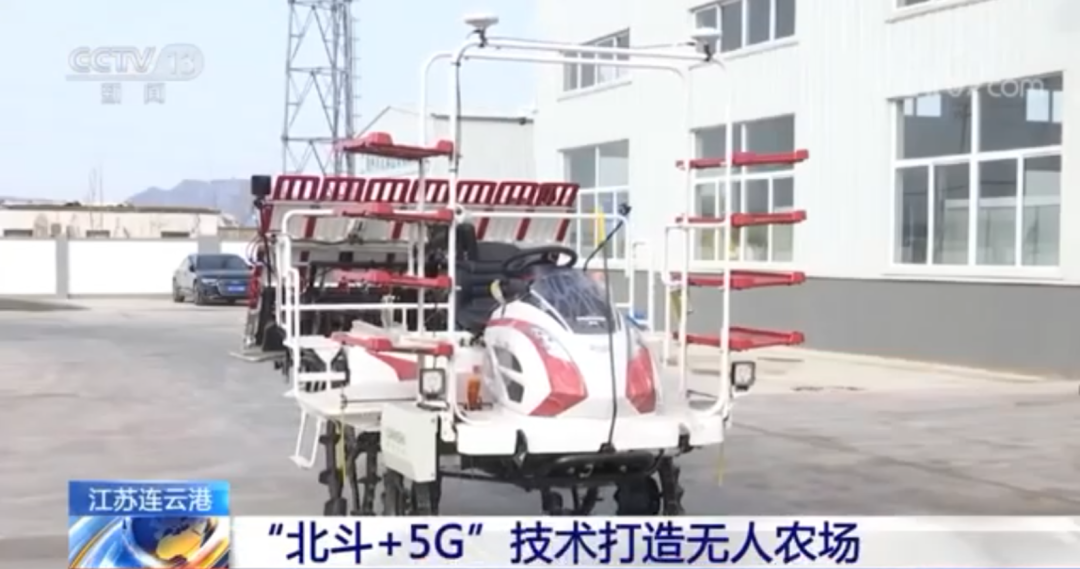 北斗+5G，看农场如何智慧种地！