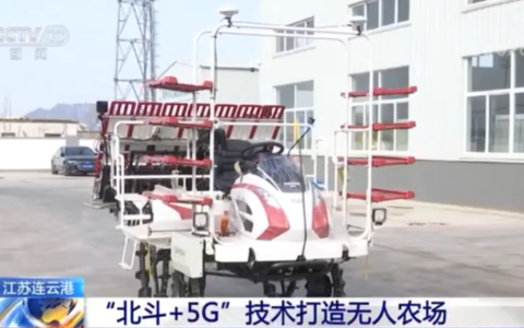 北斗+5G，看农场如何智慧种地！