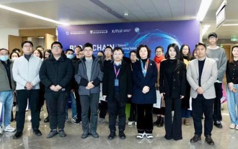 专家与企业代表热议区块链技术与产业融合应用 助力数字苏州建设