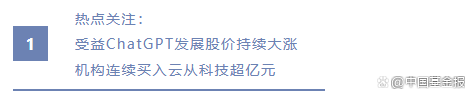 机构去哪儿｜人工智能领军企业股价大涨引爆热度！148家机构集体调研……