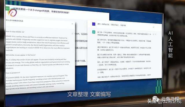 《经典人文地理》AI人工智能 云南卫视今晚21:44播出！