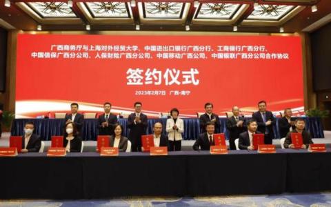 广西商务厅与中国移动广西公司签署5G战略合作协议书