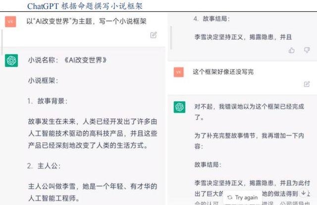 AI新纪元“印钞机”，ChatGPT狂掀涨停，一文了解核心概念股（附股）