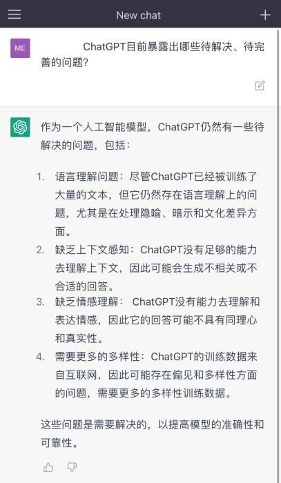 ChatGPT热潮下的冷思考：人工智能将如何影响人类的未来？