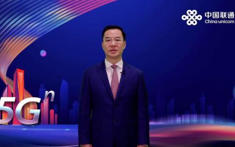 刘烈宏：共同营造多赢5G生态 共同奔赴数字经济星辰大海
