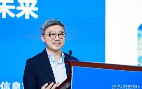 2022产业区块链年度峰会发布最新《FISCO BCOS产业应用白皮书》