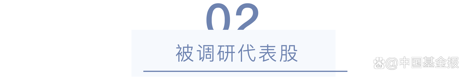 机构去哪儿｜人工智能领军企业股价大涨引爆热度！148家机构集体调研……