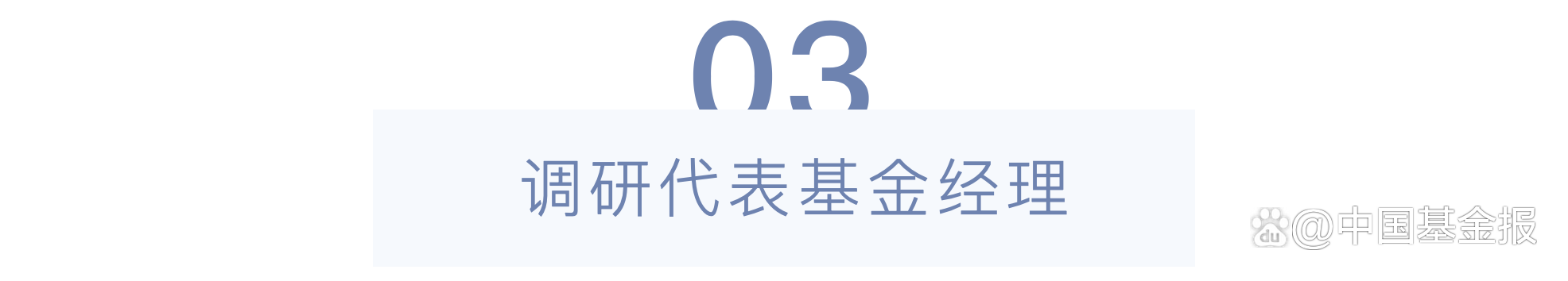 机构去哪儿｜人工智能领军企业股价大涨引爆热度！148家机构集体调研……