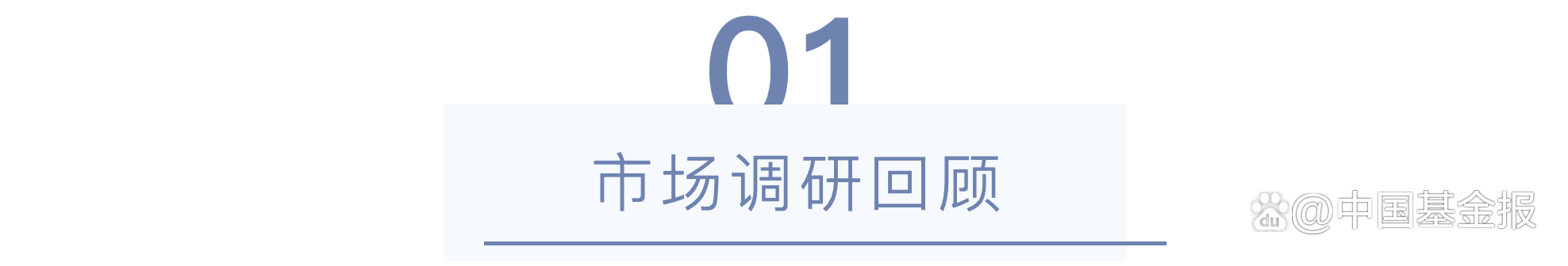 机构去哪儿｜人工智能领军企业股价大涨引爆热度！148家机构集体调研……