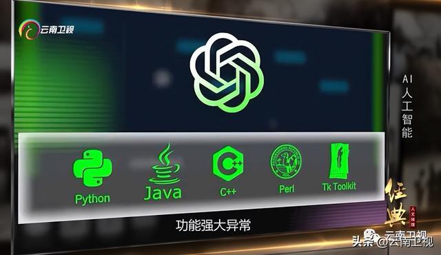 《经典人文地理》AI人工智能 云南卫视今晚21:44播出！
