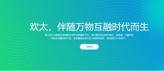 欢太科技紧跟互联网5G时代，加快精细化发展步伐