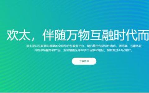 欢太科技紧跟互联网5G时代，加快精细化发展步伐