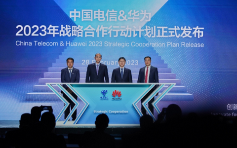 5G定制網(wǎng)創(chuàng)新成果綻放MWC2023中國電信-華為云網(wǎng)核心能力創(chuàng)新成果發(fā)布會