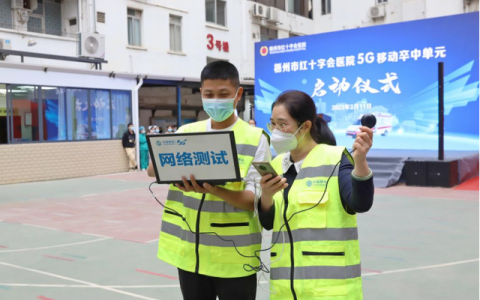 广西首个“5G移动脑卒中单元”在梧州推出