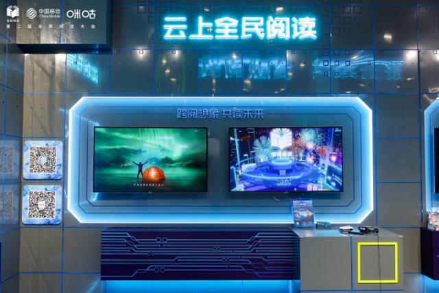 2022年中国人均看3.33本电子书 中国移动咪咕以元宇宙助力数字阅读行业新增长