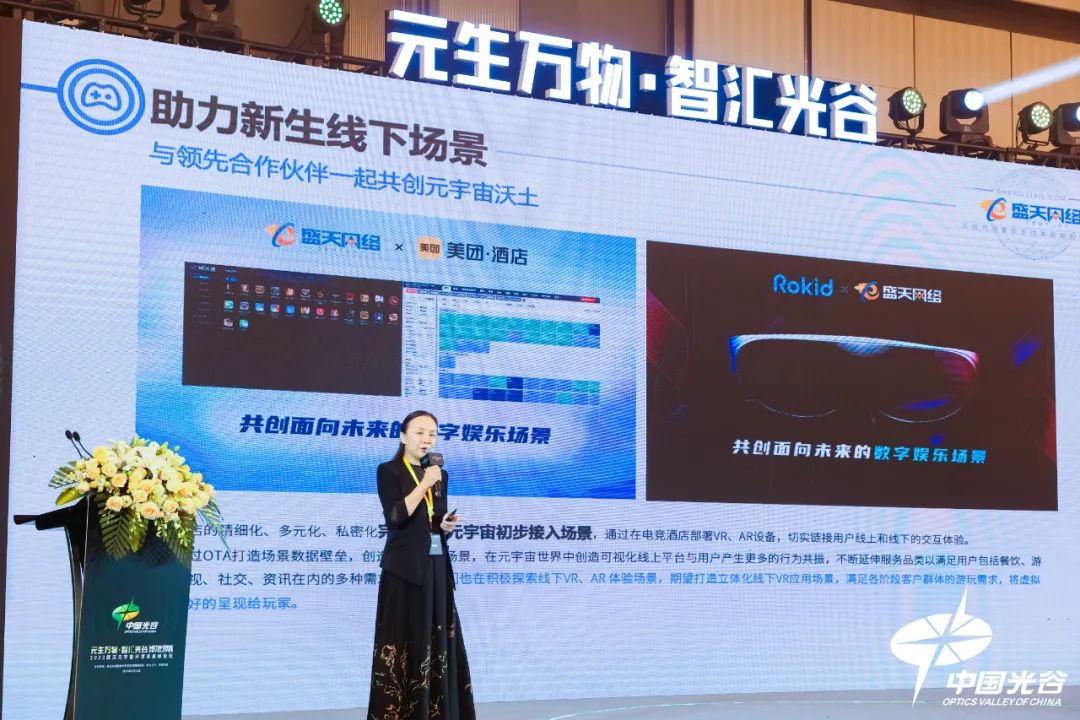 光谷举办“元宇宙开发者高峰论坛”：AIGC等新技术推动产业发展进入新阶段