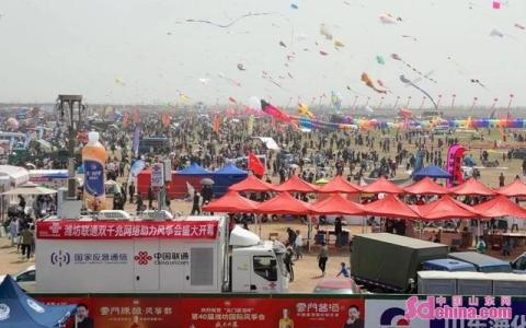 放飛場首見,！5G“空中基站”助力濰坊國際風(fēng)箏會圓滿舉行