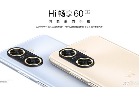 1399元起！Hi畅享60 5G正式开售 搭载6000mAh电池