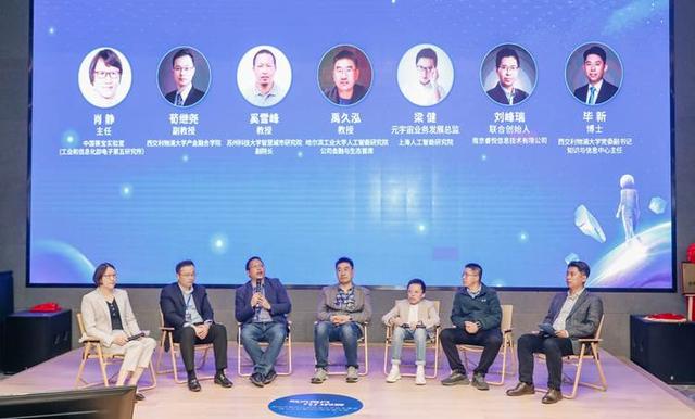 元宇宙生态大会在苏州举办 西浦发布元宇宙产业发展分析报告