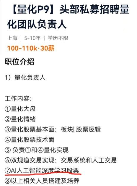 押中翻倍AI牛股，私募百万高薪招聘相关人才！