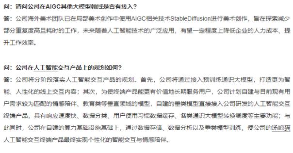 三月机构调研群像：人工智能概念是“当红炸子鸡” 锂盐龙头谈锂价下跌
