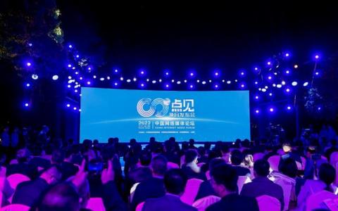 中國聯(lián)通在中國網(wǎng)絡(luò)媒體論壇重磅發(fā)布：5G+超高清云轉(zhuǎn)播技術(shù)助力智慧融媒體平臺升級