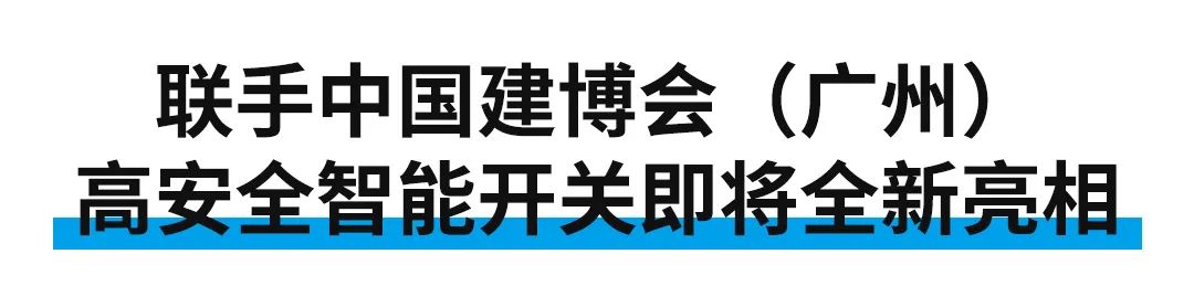 东屋世安：以高安全锁具为战略中心，布局家庭物联网安防解决方案