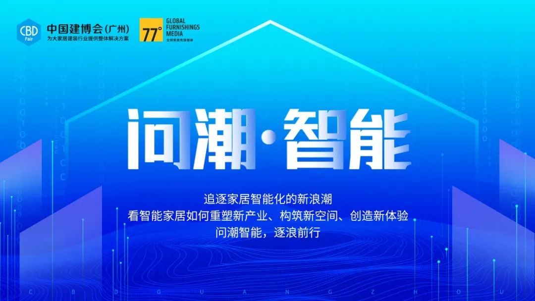 东屋世安：以高安全锁具为战略中心，布局家庭物联网安防解决方案
