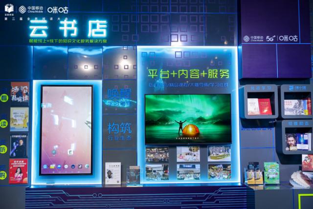 2022年中国人均看3.33本电子书 中国移动咪咕以元宇宙助力数字阅读行业新增长