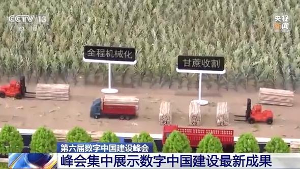 农业无人机、5G远程驾驶汽车……数字中国建设成果丰硕